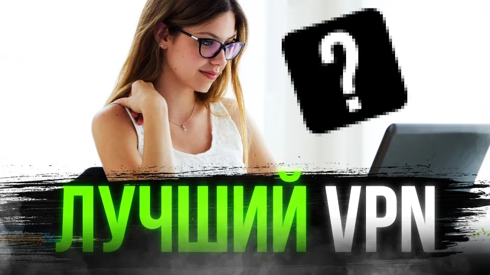 Как выбрать лучший VPN для Windows и MacOS с 30+ серверами